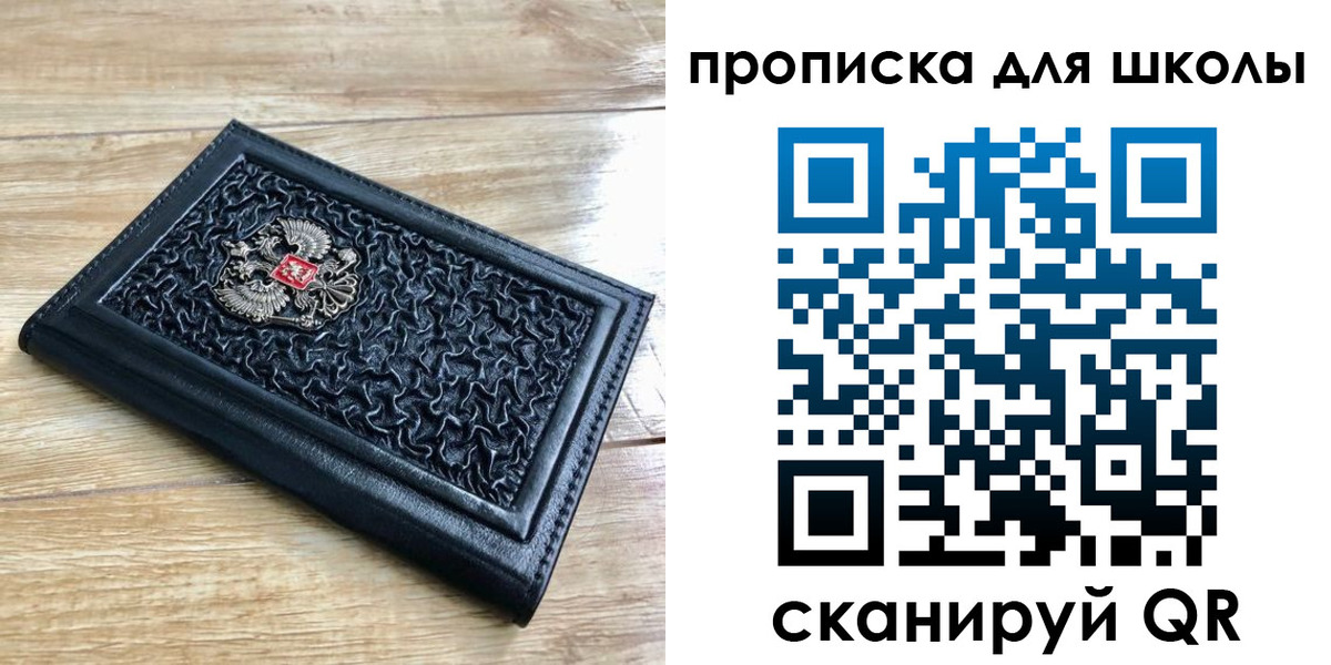временная регистрация поиск в Кумертау