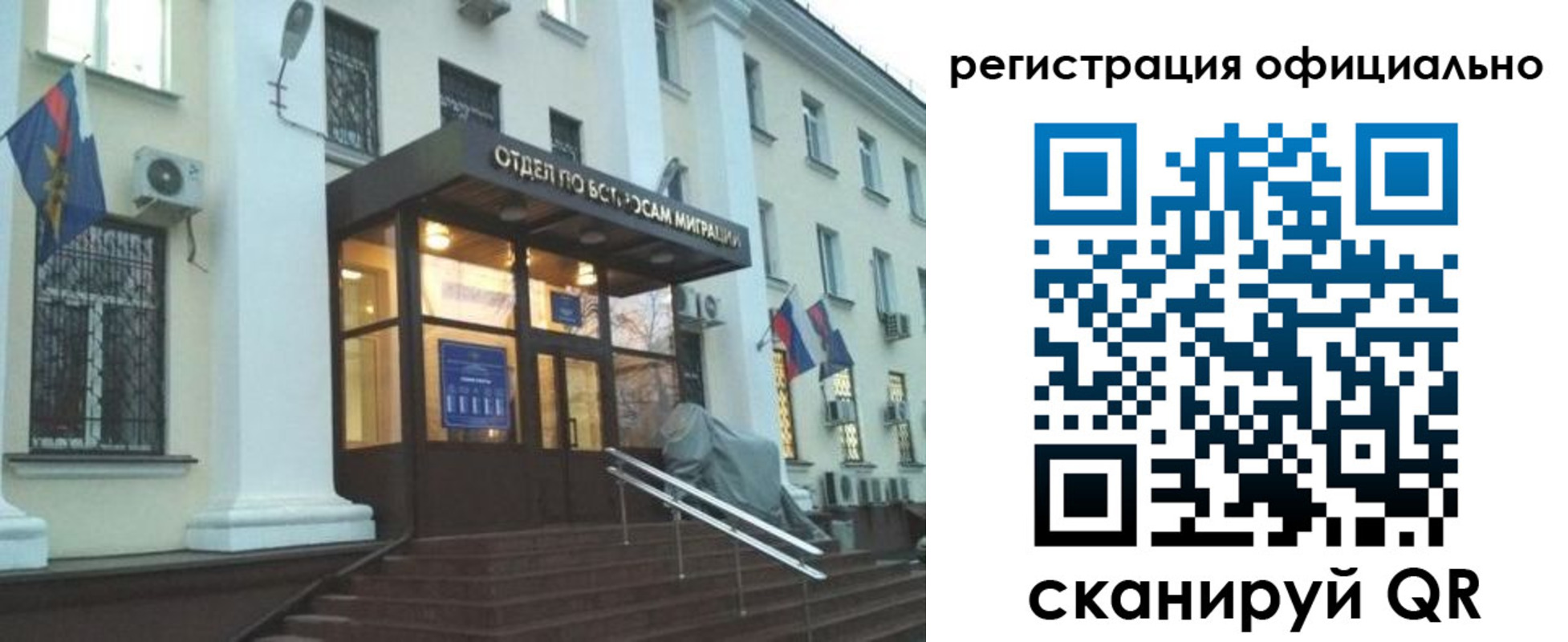 временная регистрация собственник в Кумертау