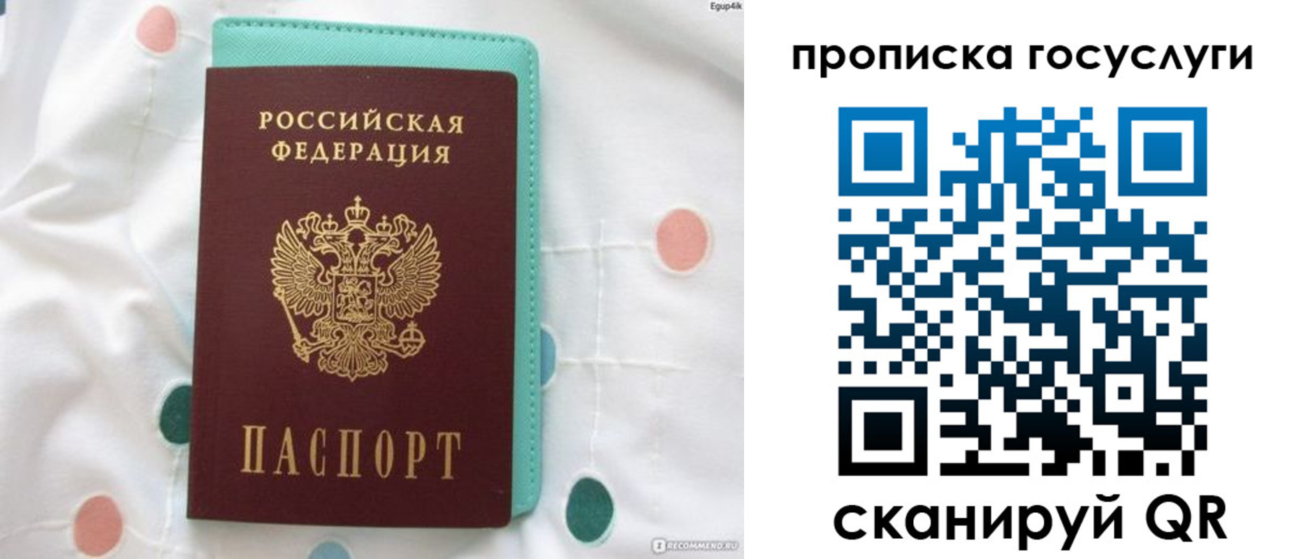 прописка поиск в Кумертау
