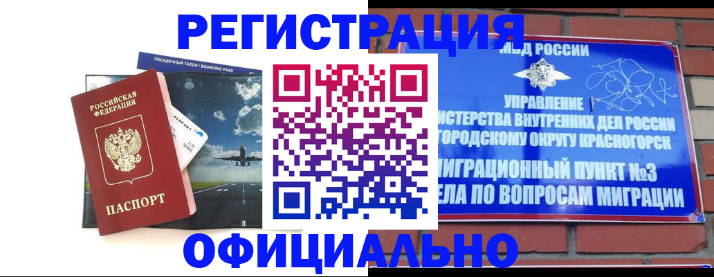 прописка для военкомата в Кумертау