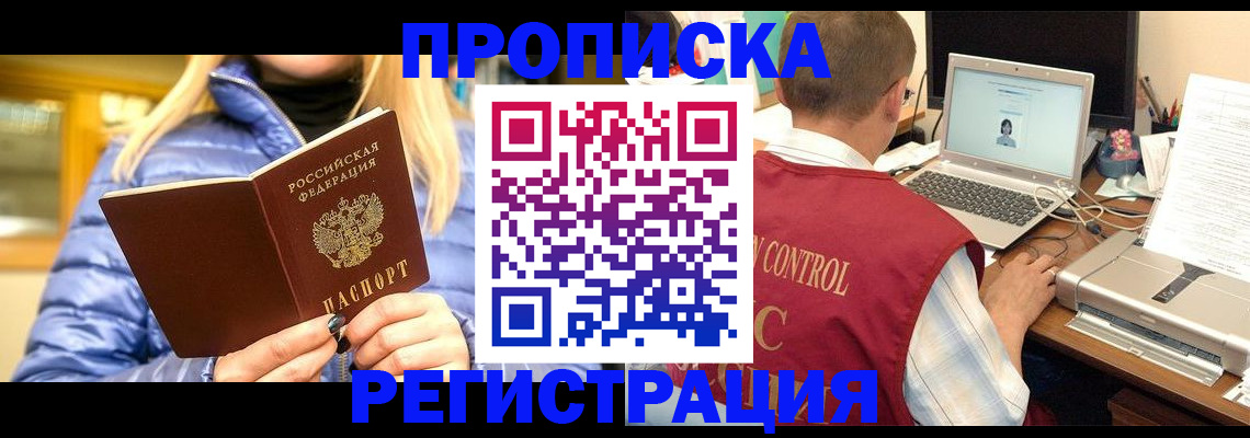 временная регистрация поиск в Кумертау