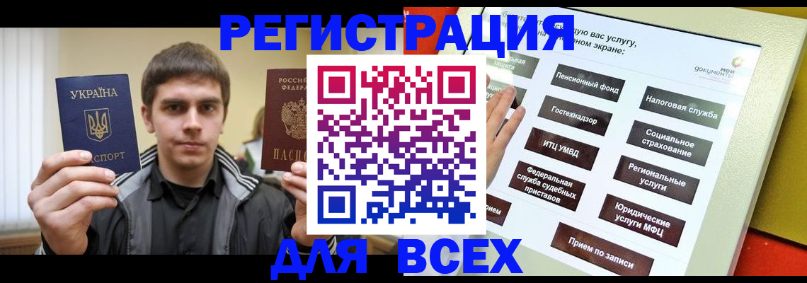 где прописаться в Кумертау